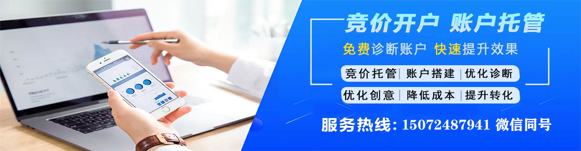 乳山百度优化推广